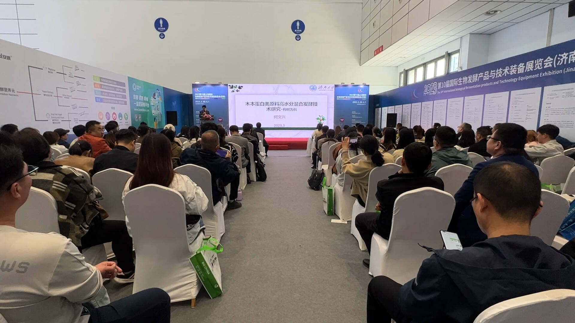 聚焦生物制药技术前沿 2023生物制药与发酵工程发展论坛在济南举办