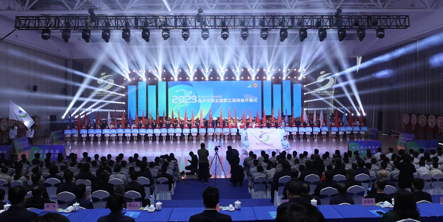 临沂市第五届职工运动会开幕式举行