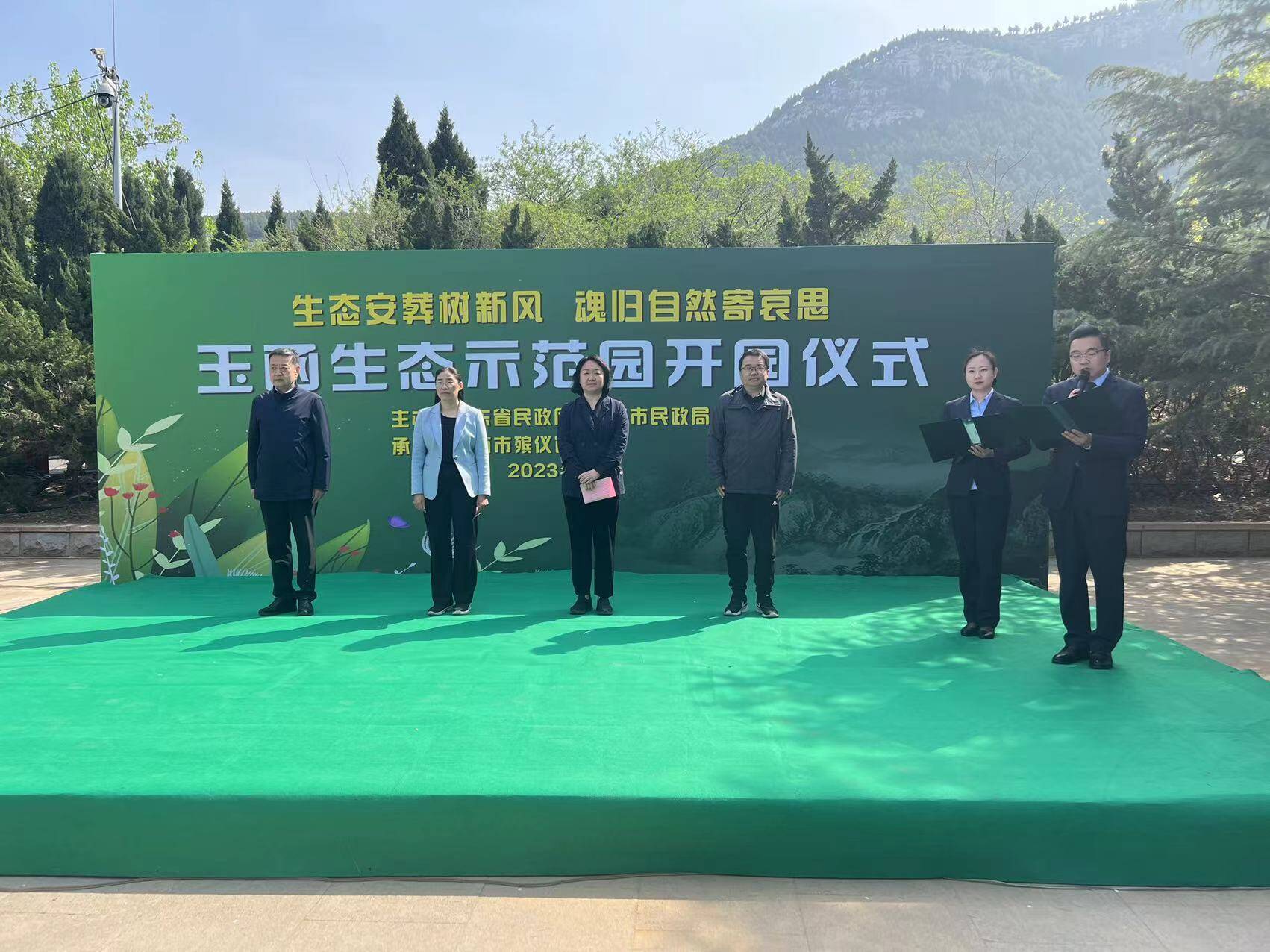 绿色祭扫 生态安葬！济南市玉函生态示范园正式启用