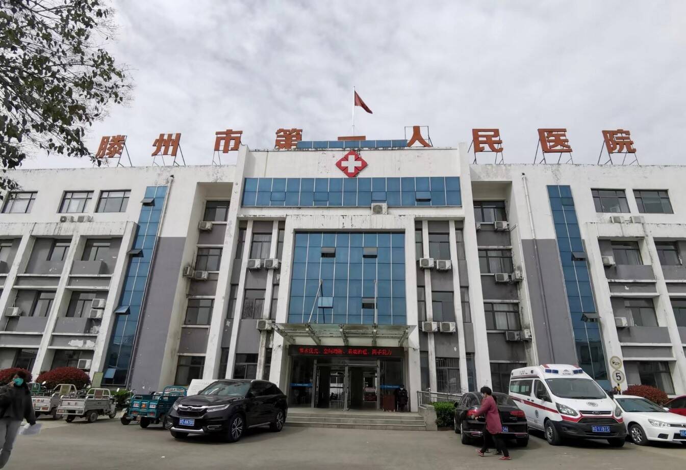 滕州市第一人民医院开展“中国水周”节约用水宣传活动