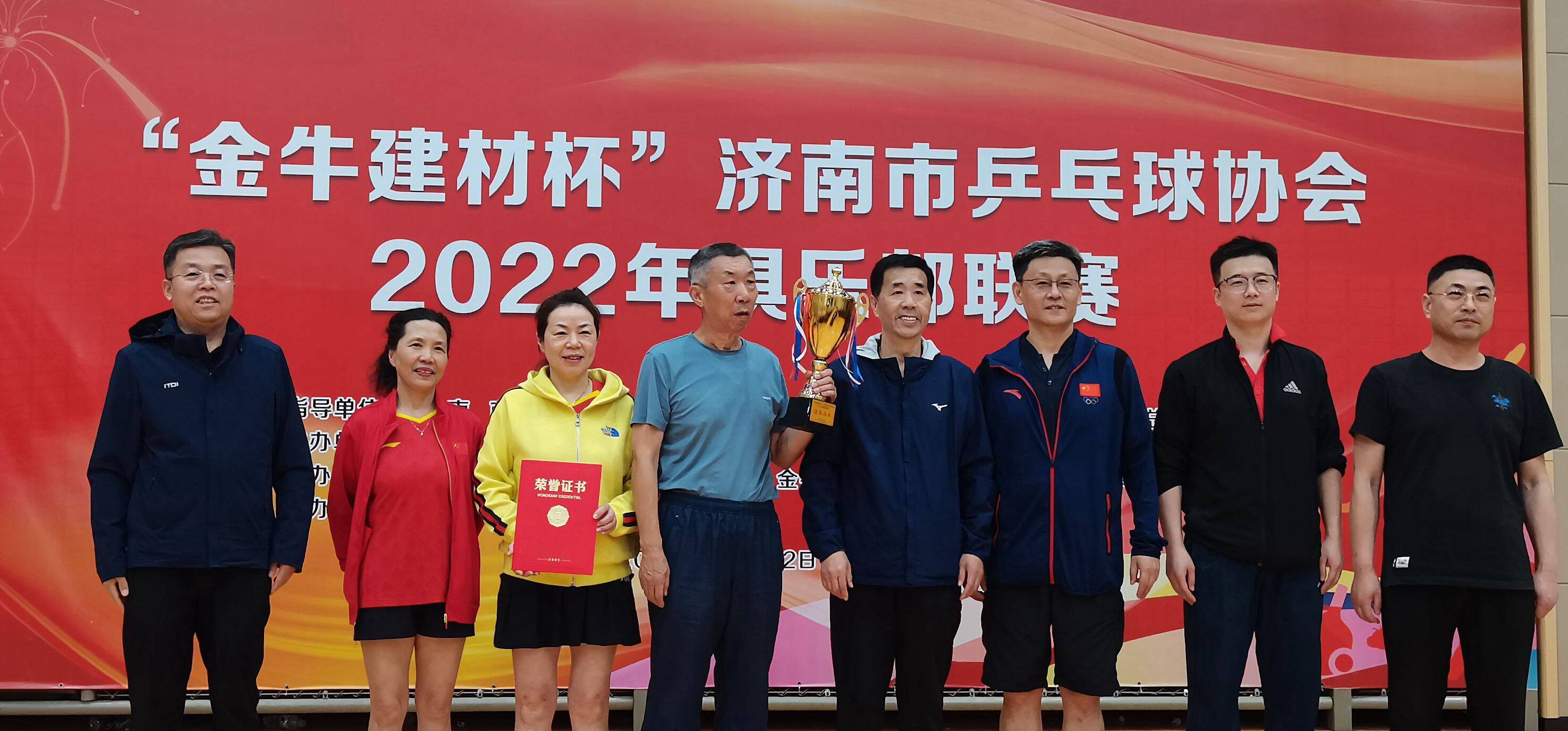 2022年度济南市乒乓球俱乐部联赛总决赛圆满落幕