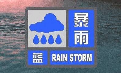 闪电气象吧丨12小时降水量已超40毫米 东营市发布暴雨蓝色预警