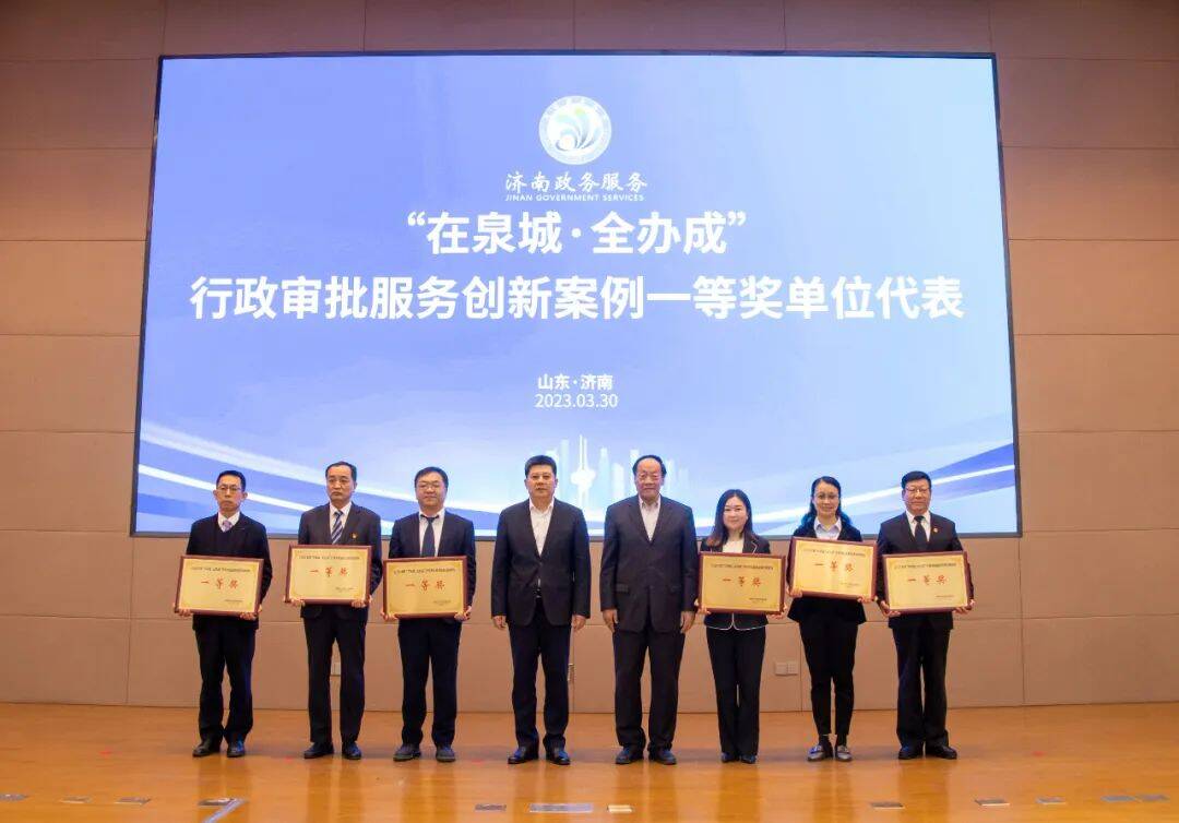 济南高新区获全市政务服务领域13项荣誉