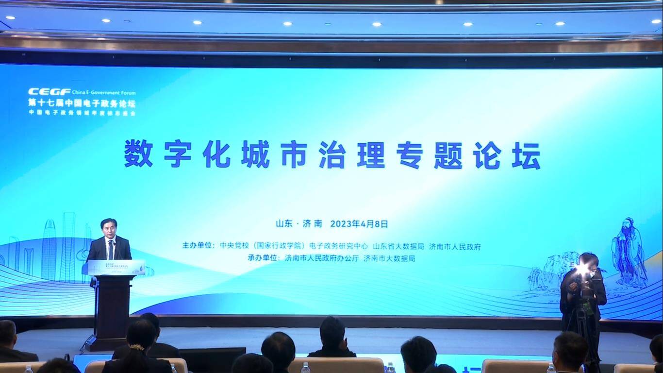 王宏志：着力构建公共服务数字化体系