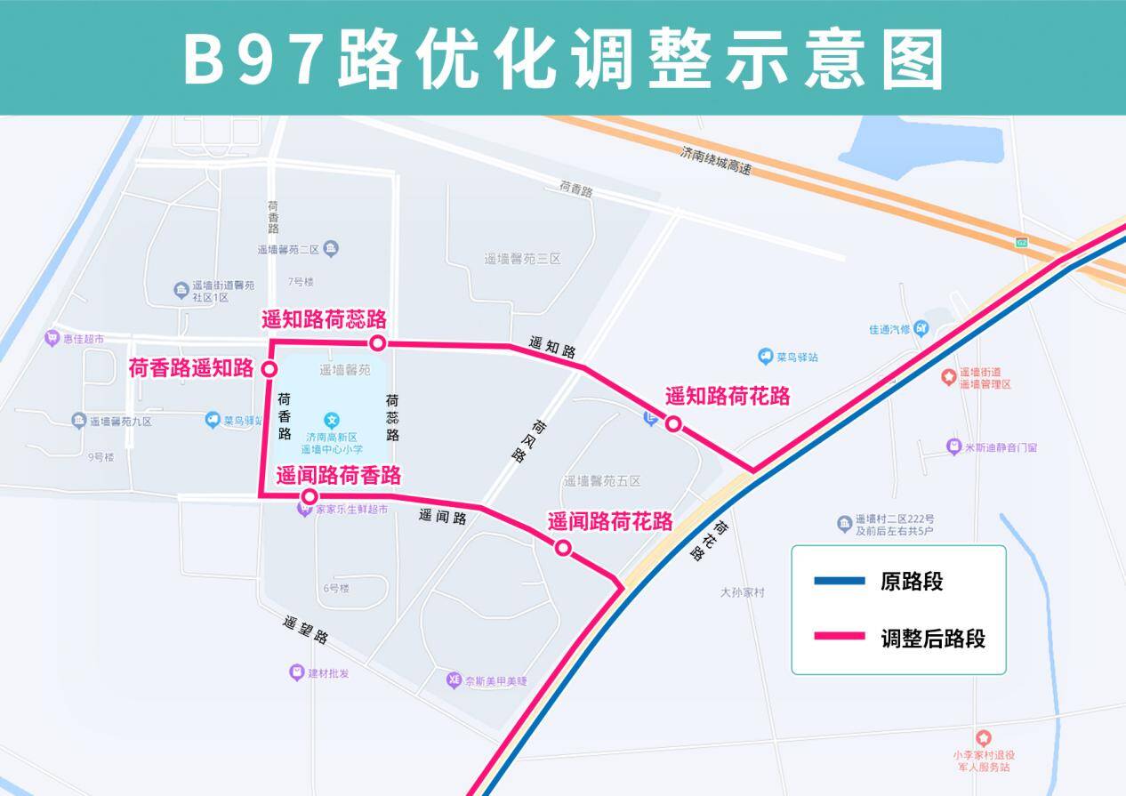 4月15日起，济南B97路公交优化调整部分运行路段
