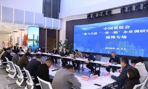 中国贸促会来淄博市调研 了解需求 服务企业