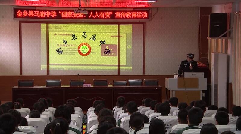 金乡：增强全民国家安全意识 营造维护国家安全良好校园氛围