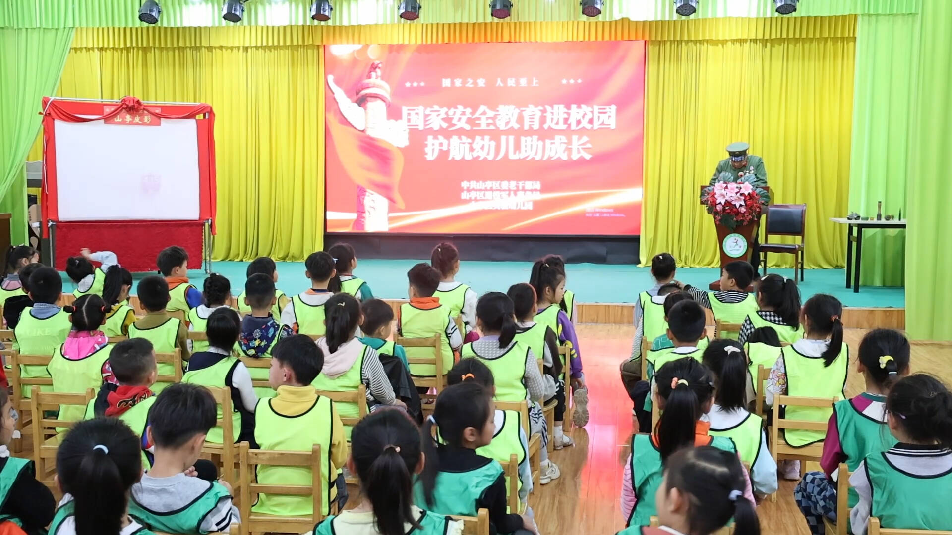 全民国家安全教育日 枣庄山亭实验幼儿园开展形式多样的主题活动