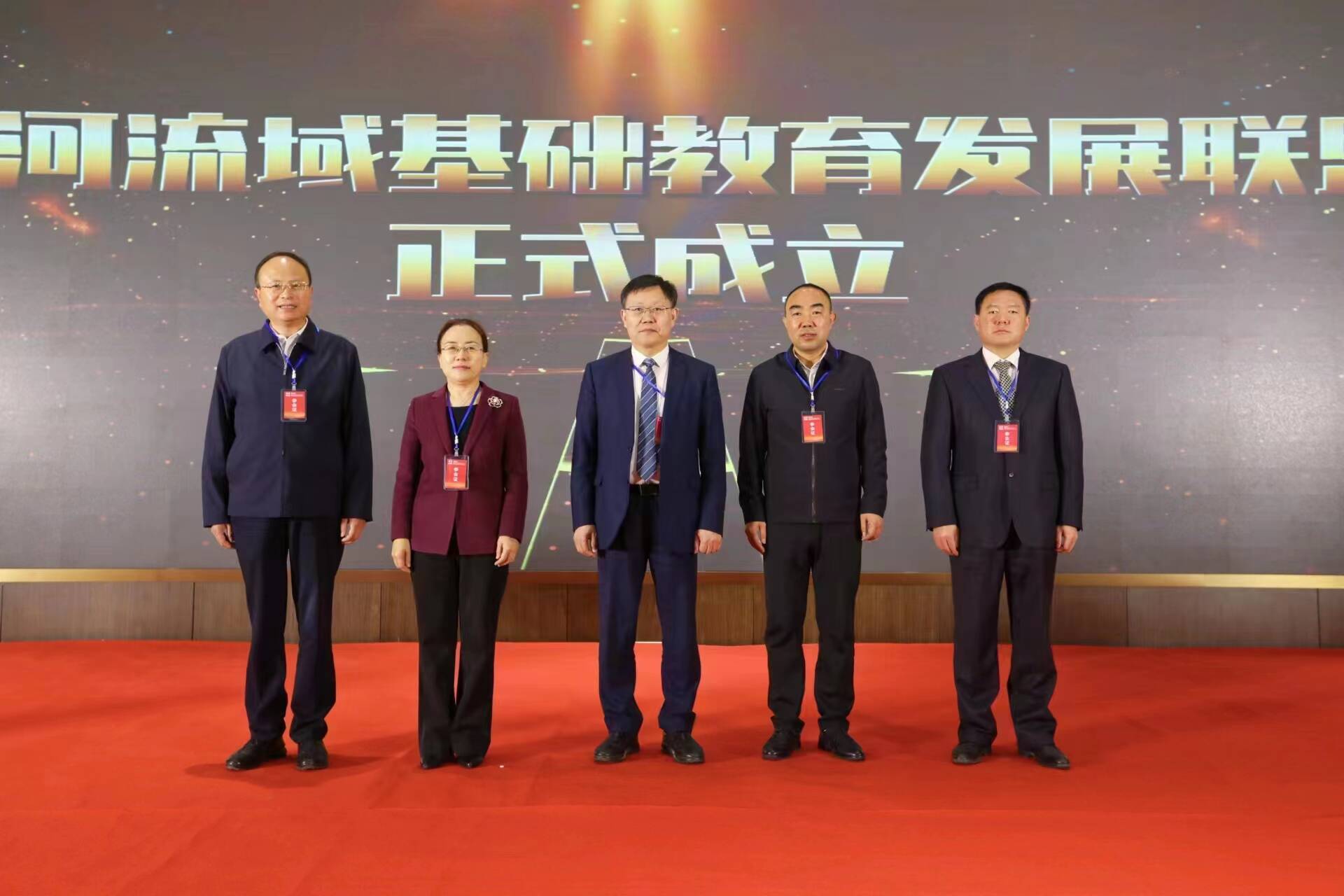 黄河流域基础教育发展联盟成立大会暨基础教育高质量发展论坛在济南举行