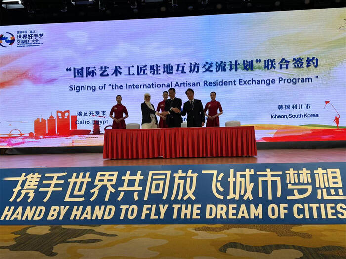 首届中国（潍坊）“世界好手艺”交流推广大会在潍坊召开