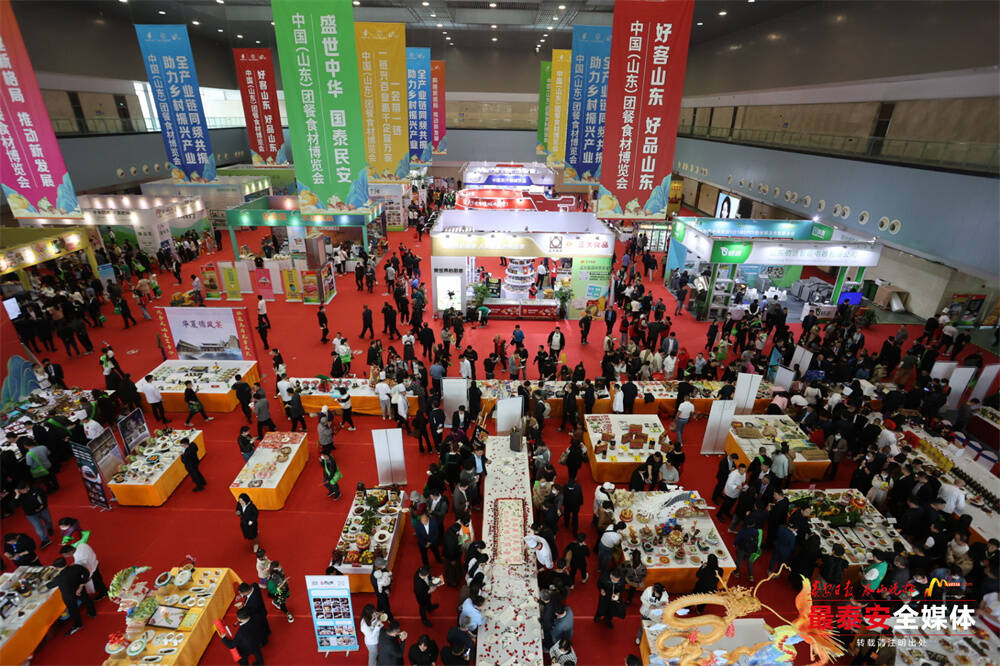 2023中国（山东）团餐食材博览会在泰闭幕