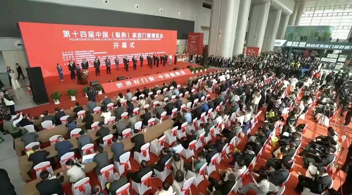 700余家企业参展 第十四届中国（临朐）家居门窗博览会开幕