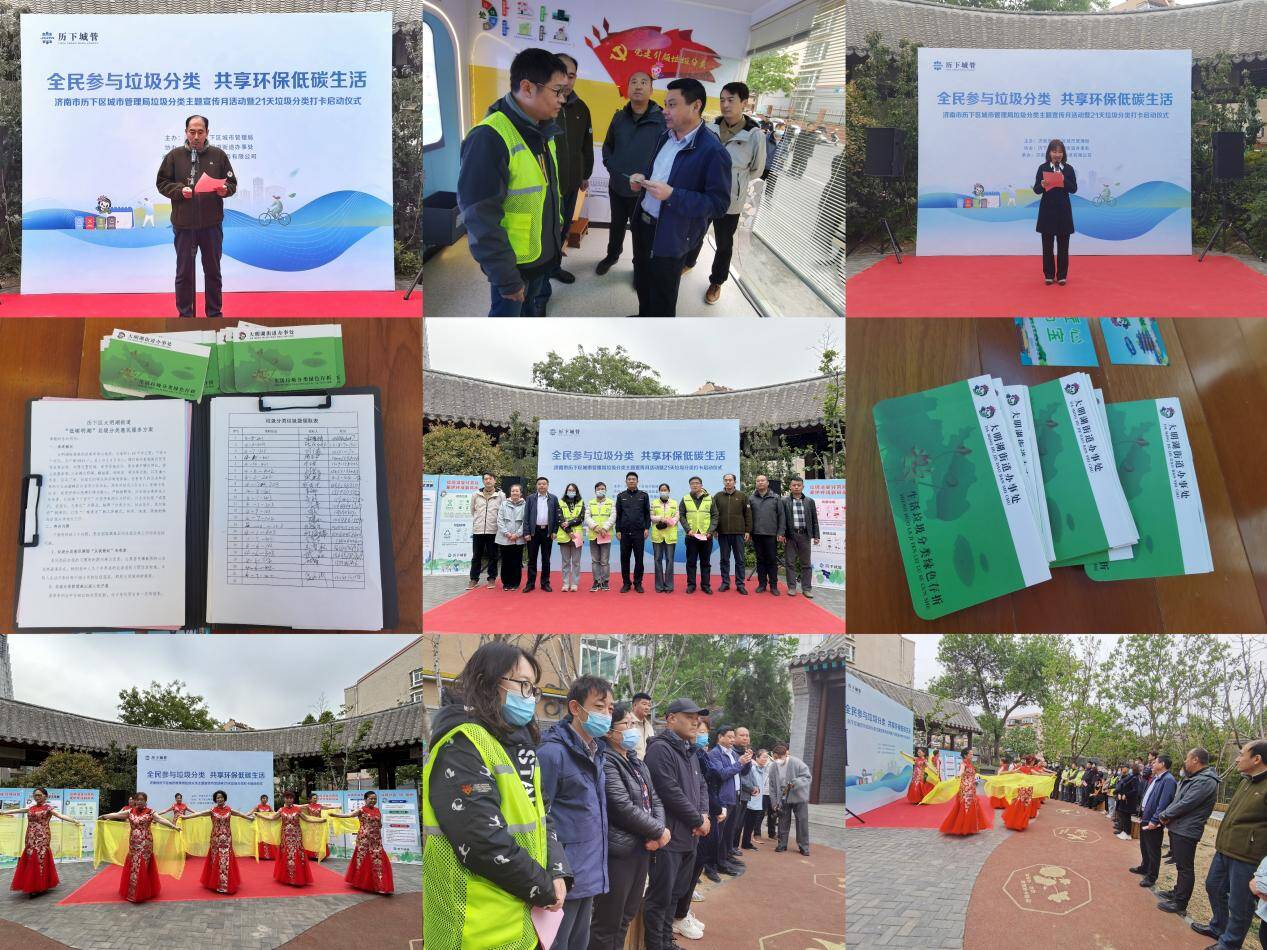 济南市历下区城市管理局启动垃圾分类主题宣传月