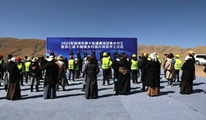 2023年淄博市第十批援藏项目集中开工