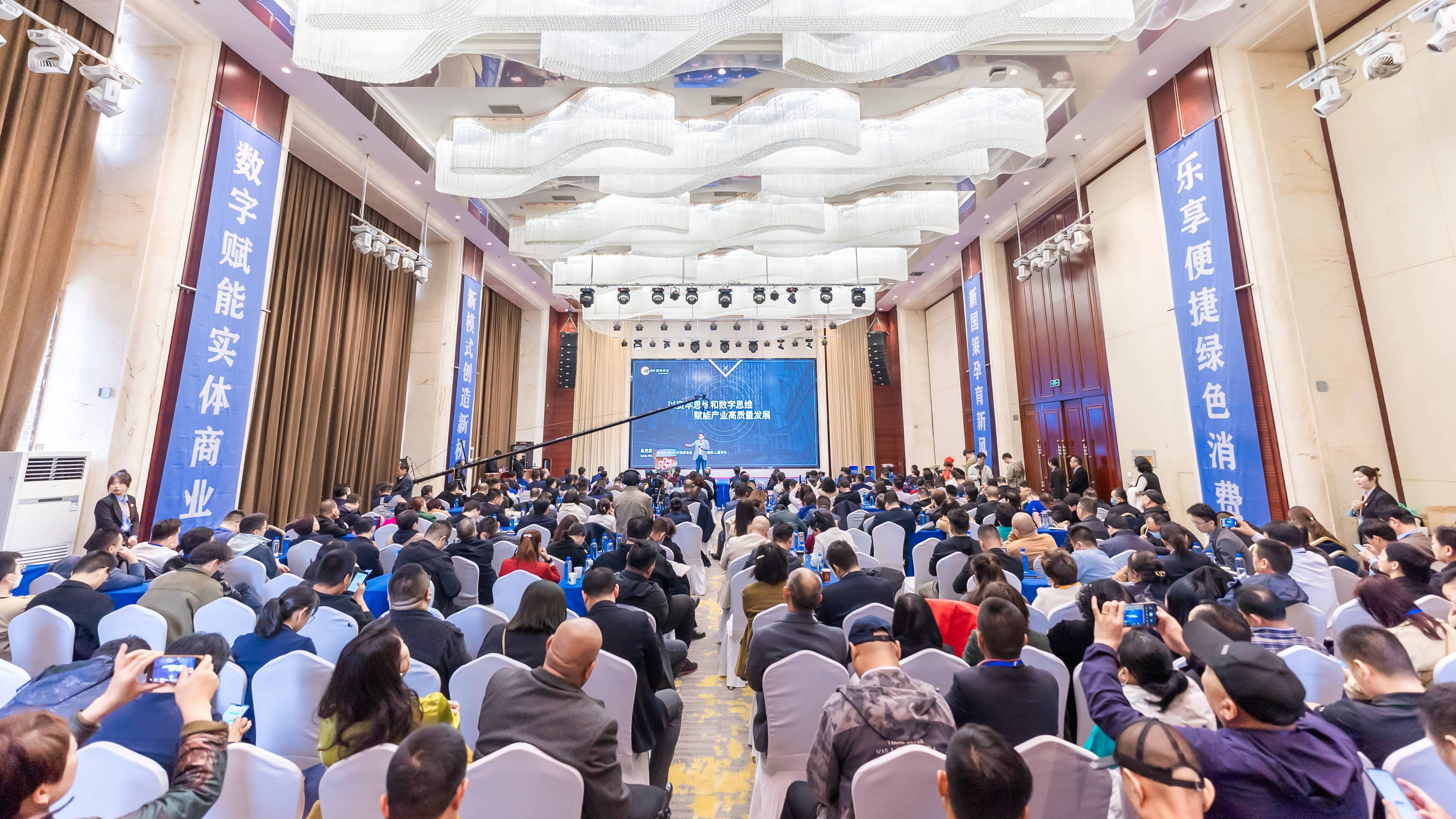 首届数字化赋能实体商业峰会在济南举行 聚焦数字货币新模式助力实体经济