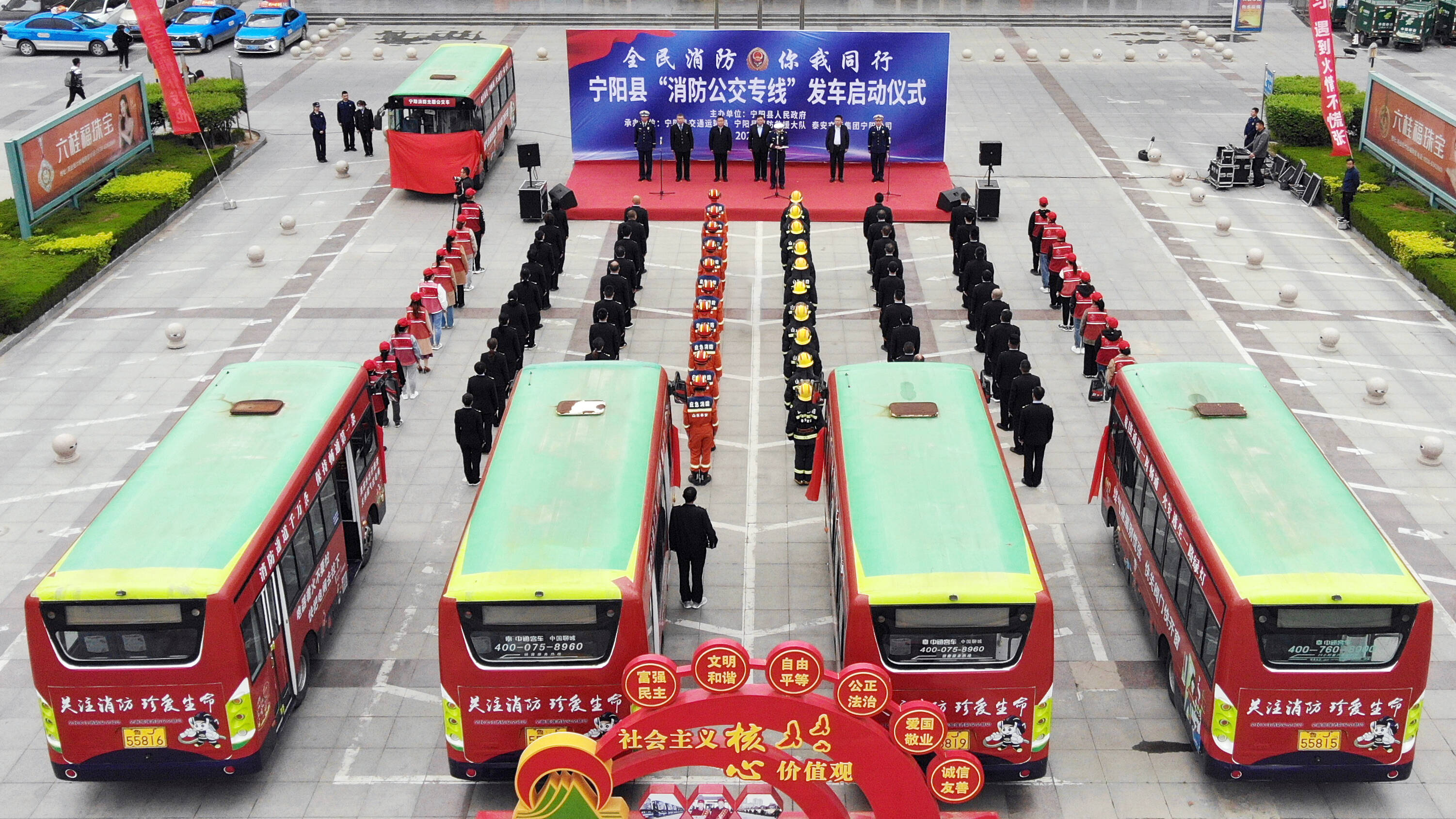 “消防公交专线”在泰安宁阳正式亮相发车