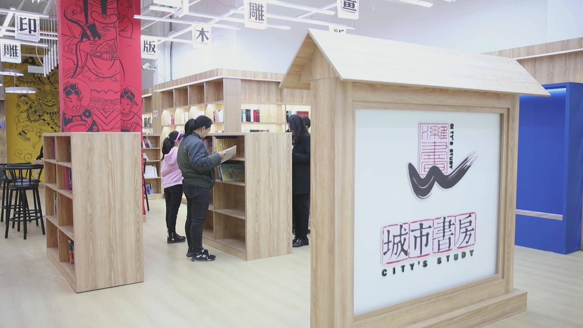 潍坊市寒亭区：城市书房成为市民“充电”好去处