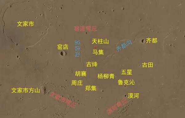 火出地球！山東這兩座千年古鎮“登陸”火星