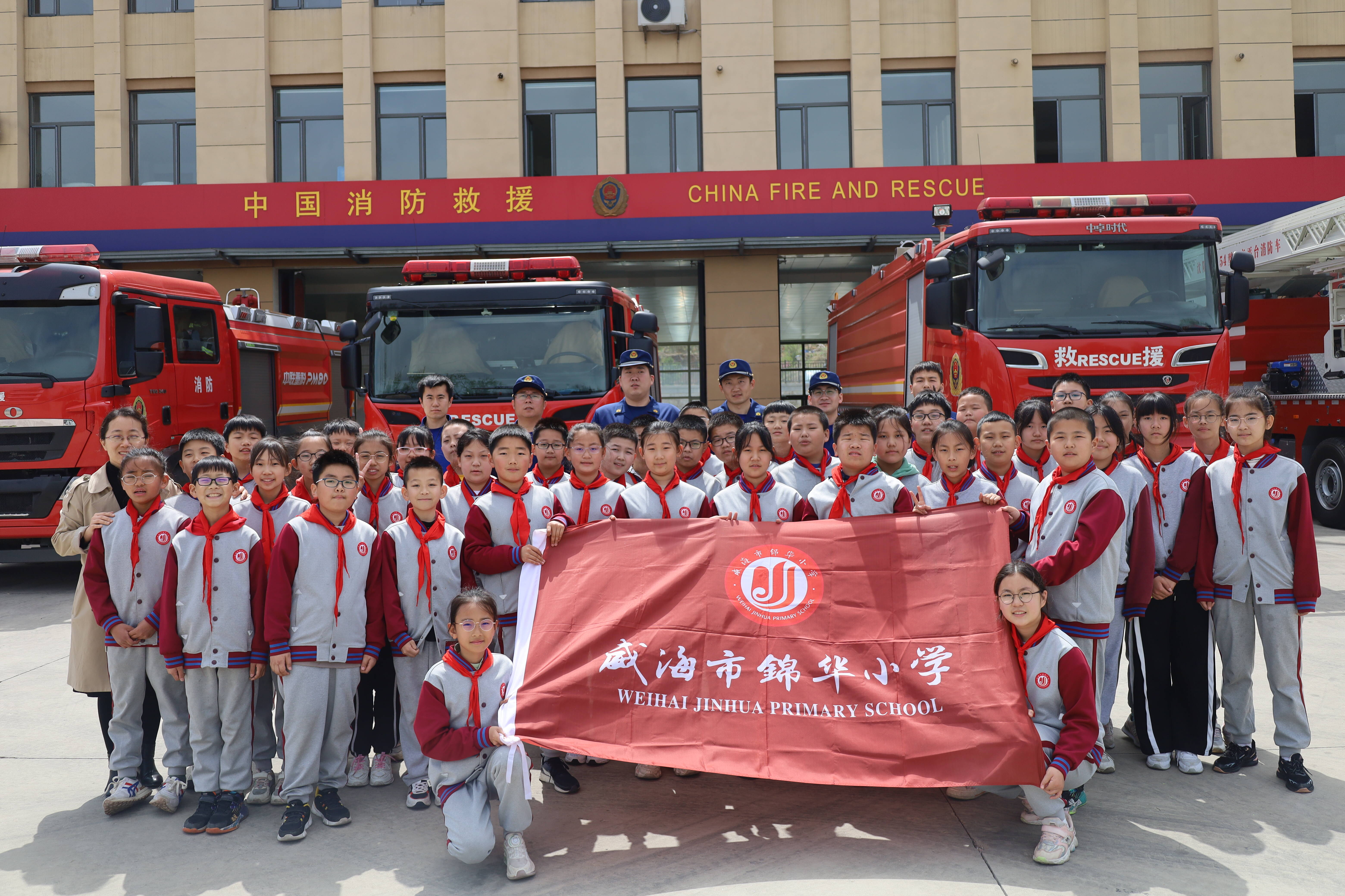 威海市锦华小学联合环翠消防开展“红色119 对话消防员”安全教育活动