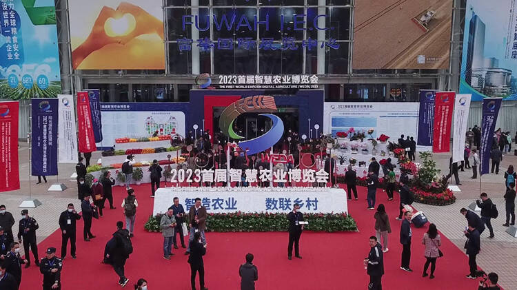 2023首届智慧农业博览会在潍坊圆满落幕 五大亮点精彩纷呈