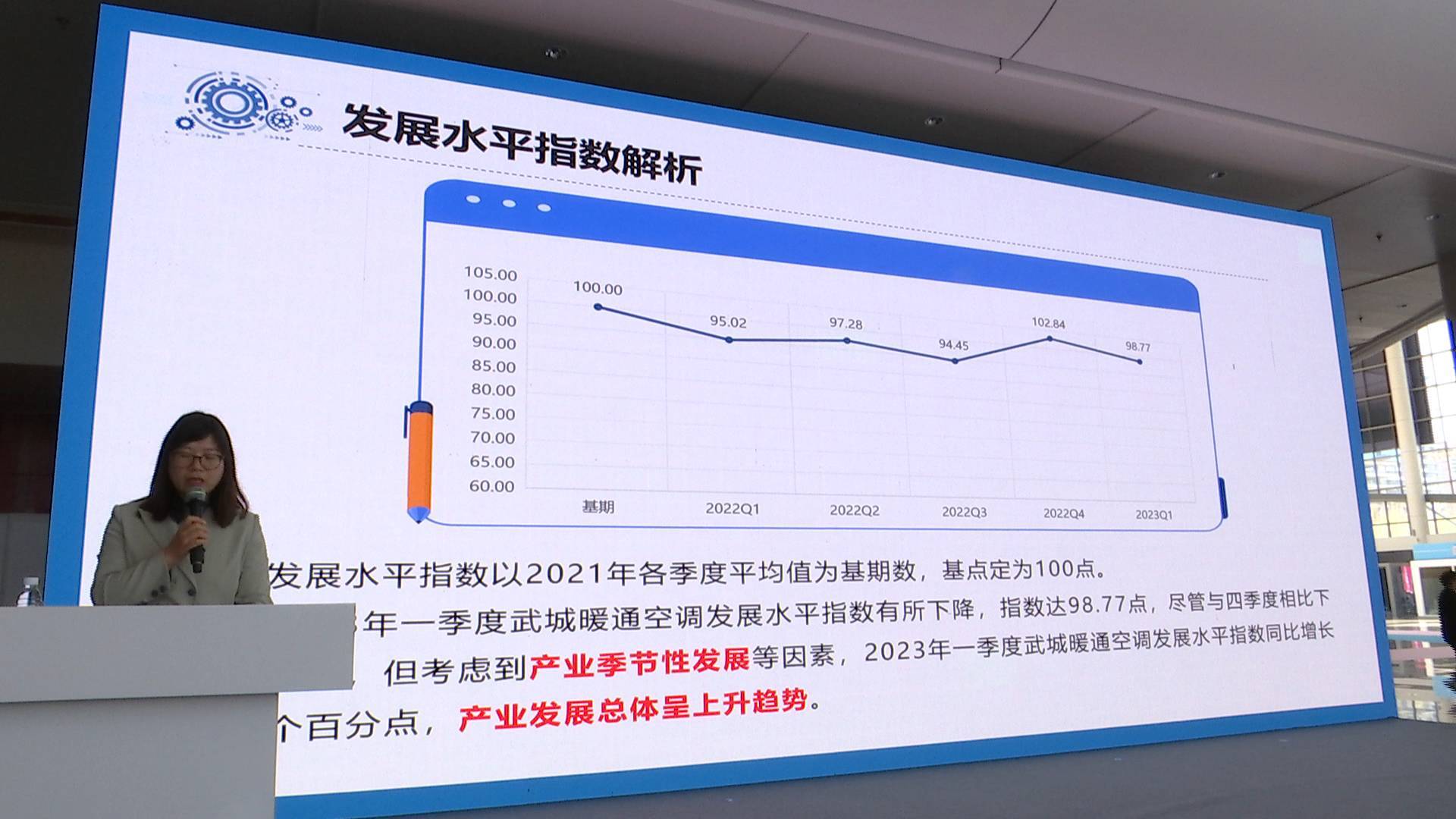 武城縣發(fā)布一季度暖通空調(diào)產(chǎn)業(yè)指數(shù)