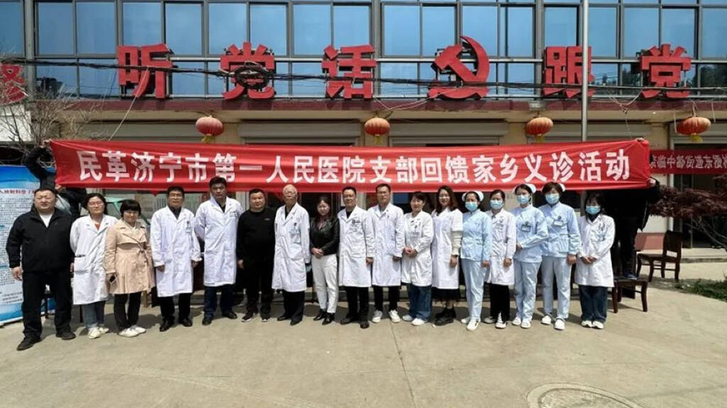 济宁市第一人民医院举行义诊活动