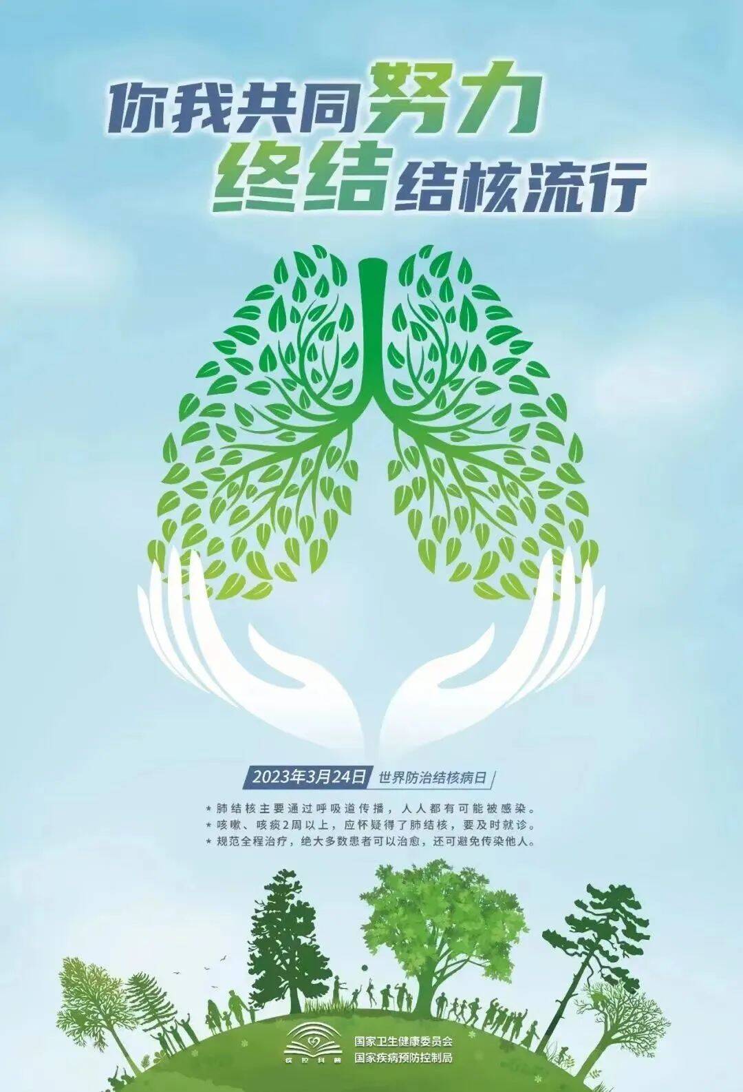 潍坊市奎文区卫健局组织开展结核病防治主题宣传活动