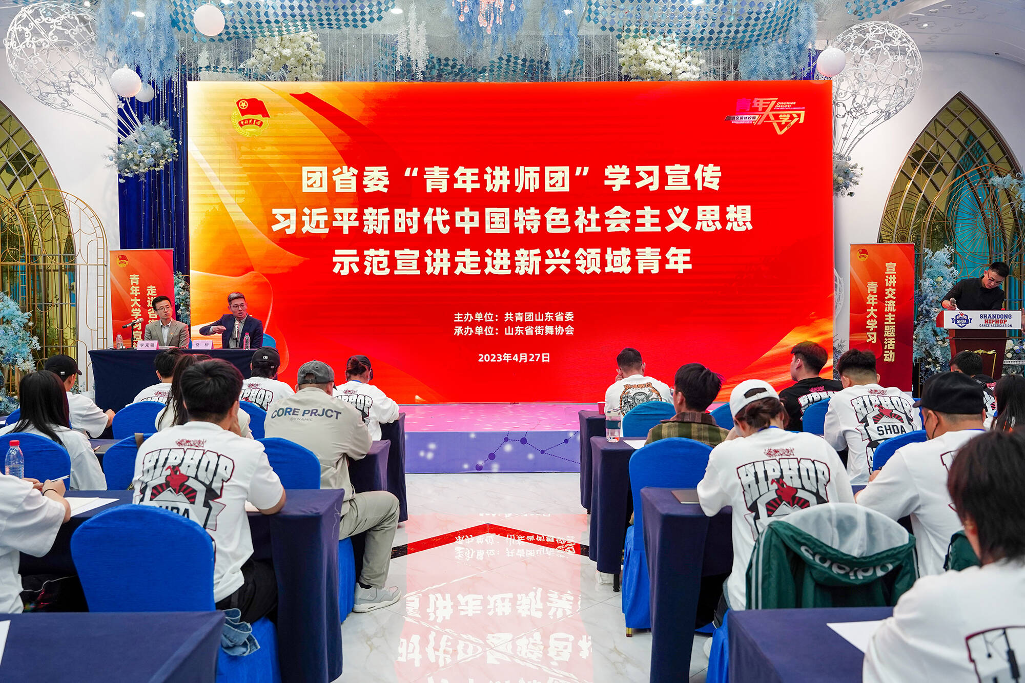 共青团山东省委“青年讲师团”走进新兴领域青年活动在济南举办