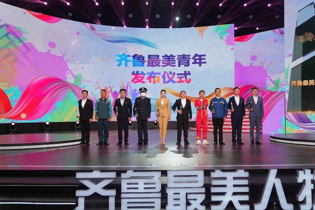 杜勇、马明涛等10人入选2023年“齐鲁最美青年”