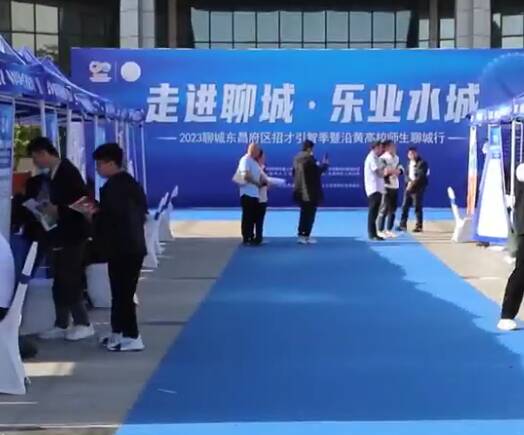 聊城實施“青年興聊”工程