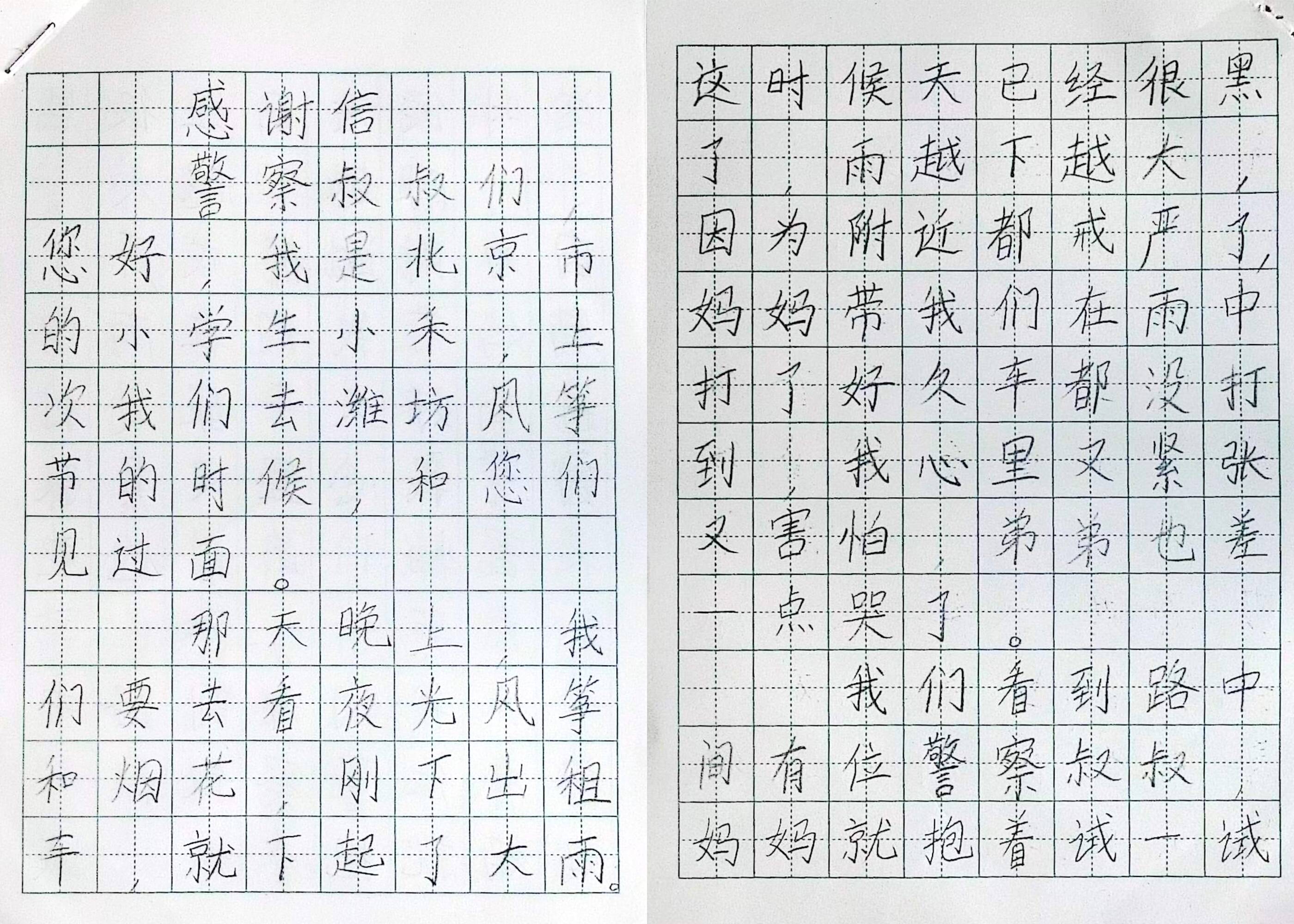 超暖！8岁北京女孩寄信感谢潍坊警察叔叔