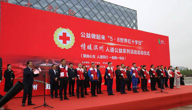 世界红十字日｜滨州联通组织员工参加无偿献血活动