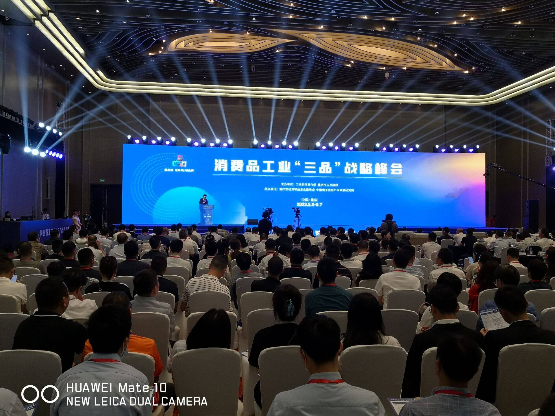 禹城市亮相首届全国消费品工业“三品”战略峰会