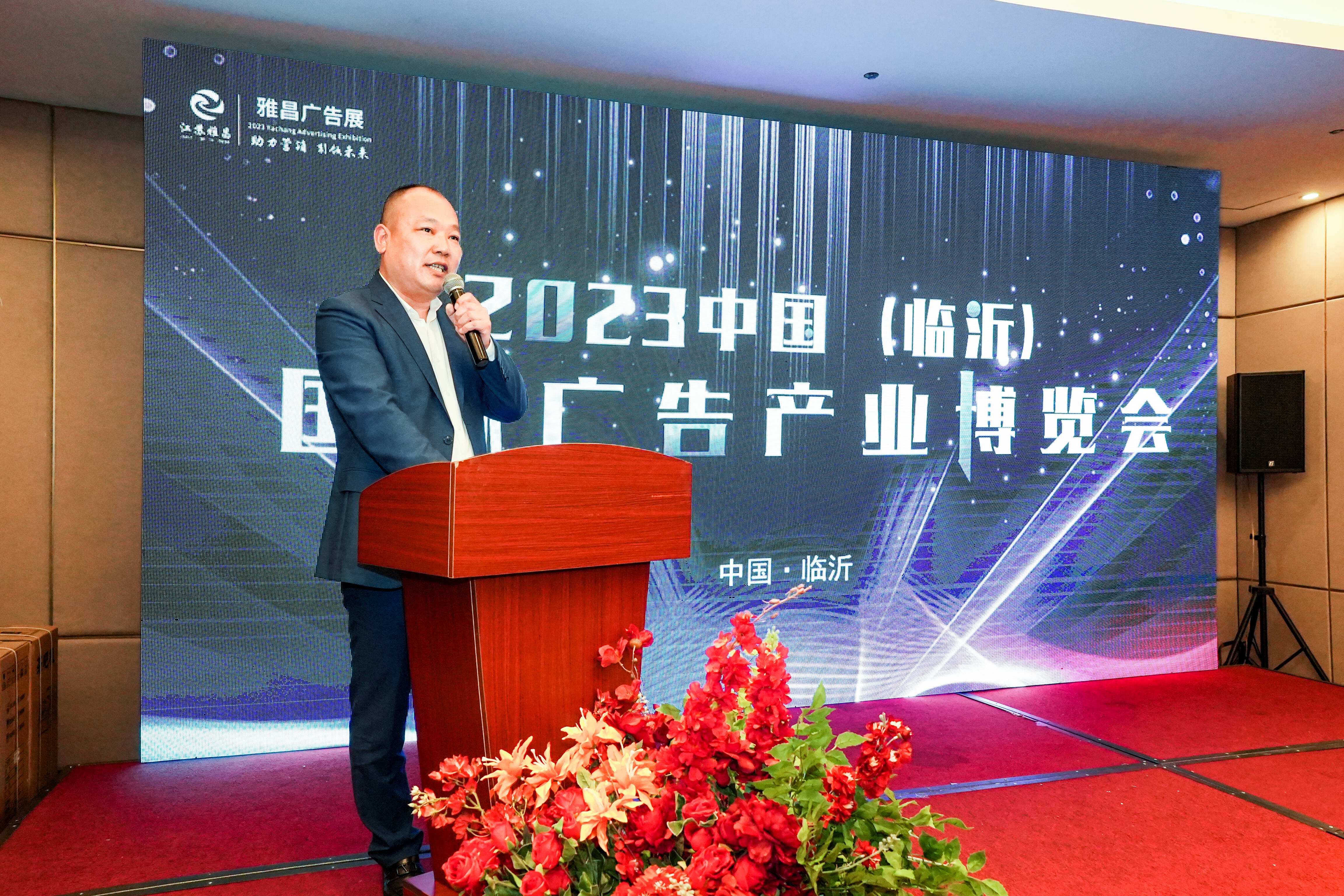 2023中国（临沂）国际广告产业博览会于8月5日-7日举办