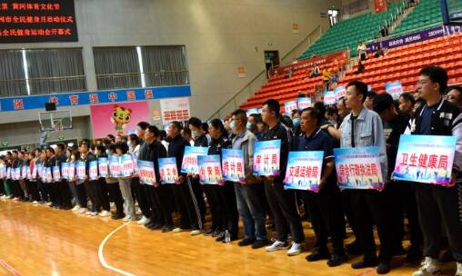 滨州市全民健身月启动仪式暨博兴县全民健身运动会开幕   