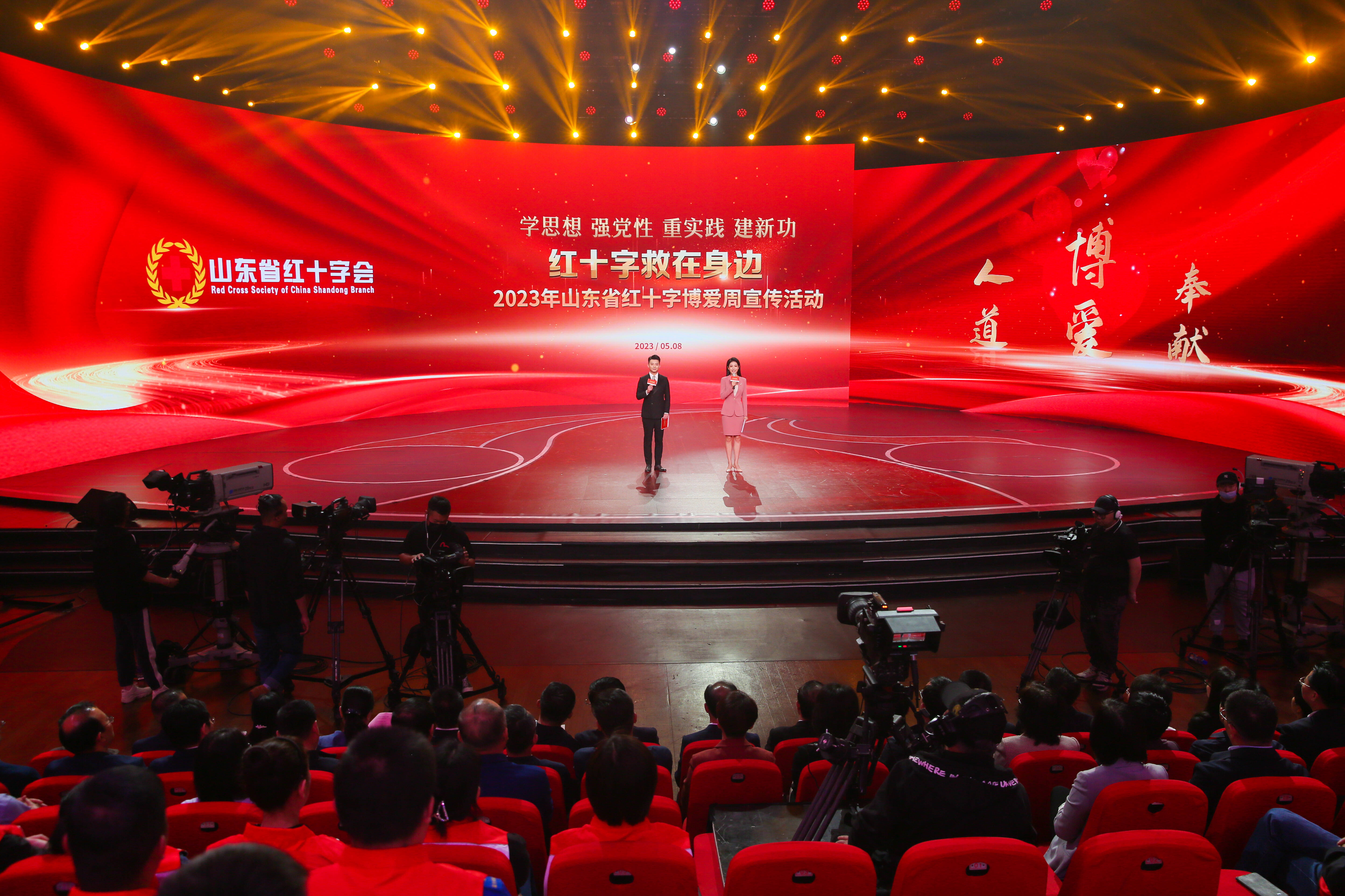 2023年山东省红十字博爱周宣传活动在济南举办