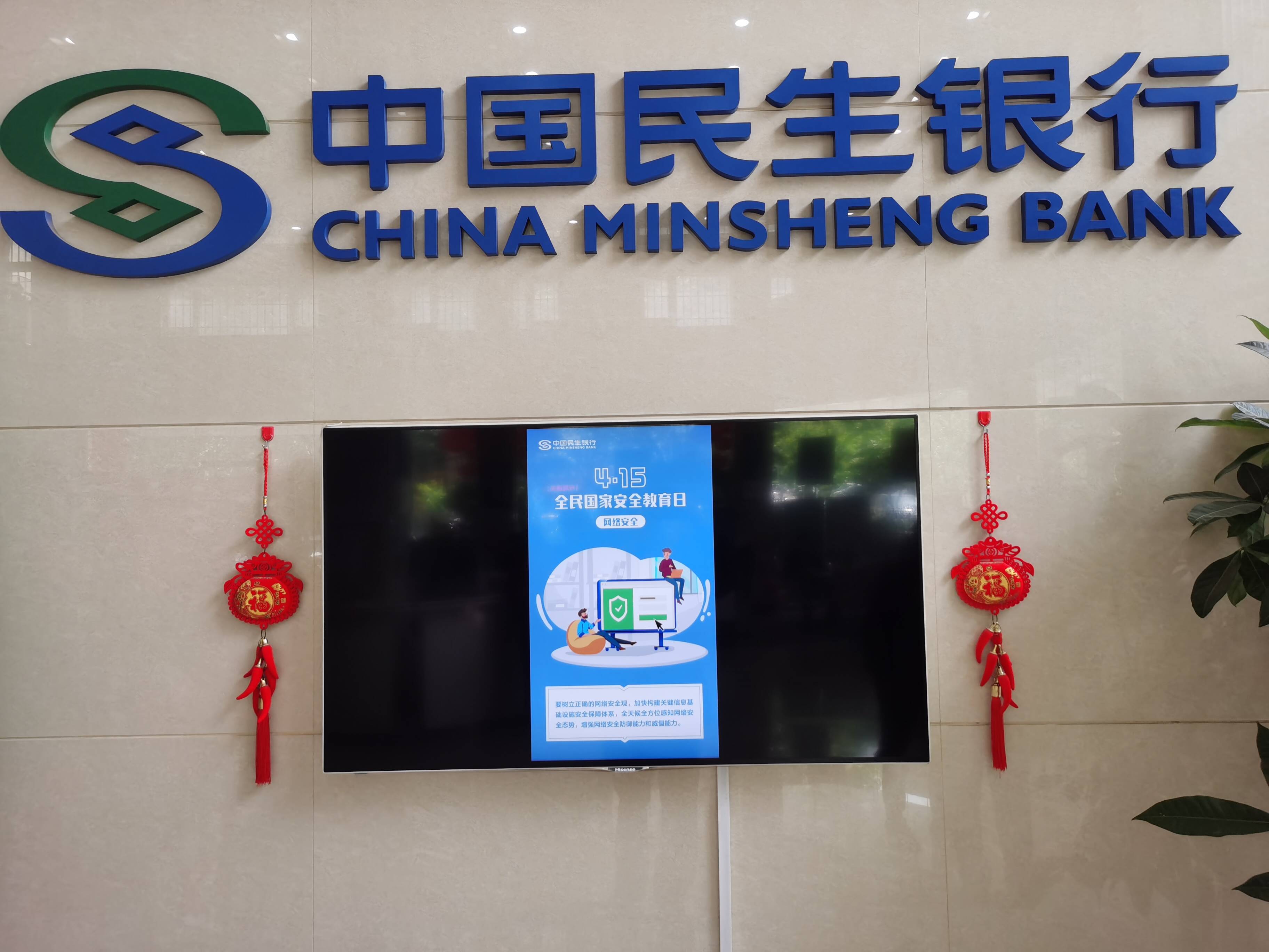 济南市中国民生银行网点(济南市中国民生银行网点查询)