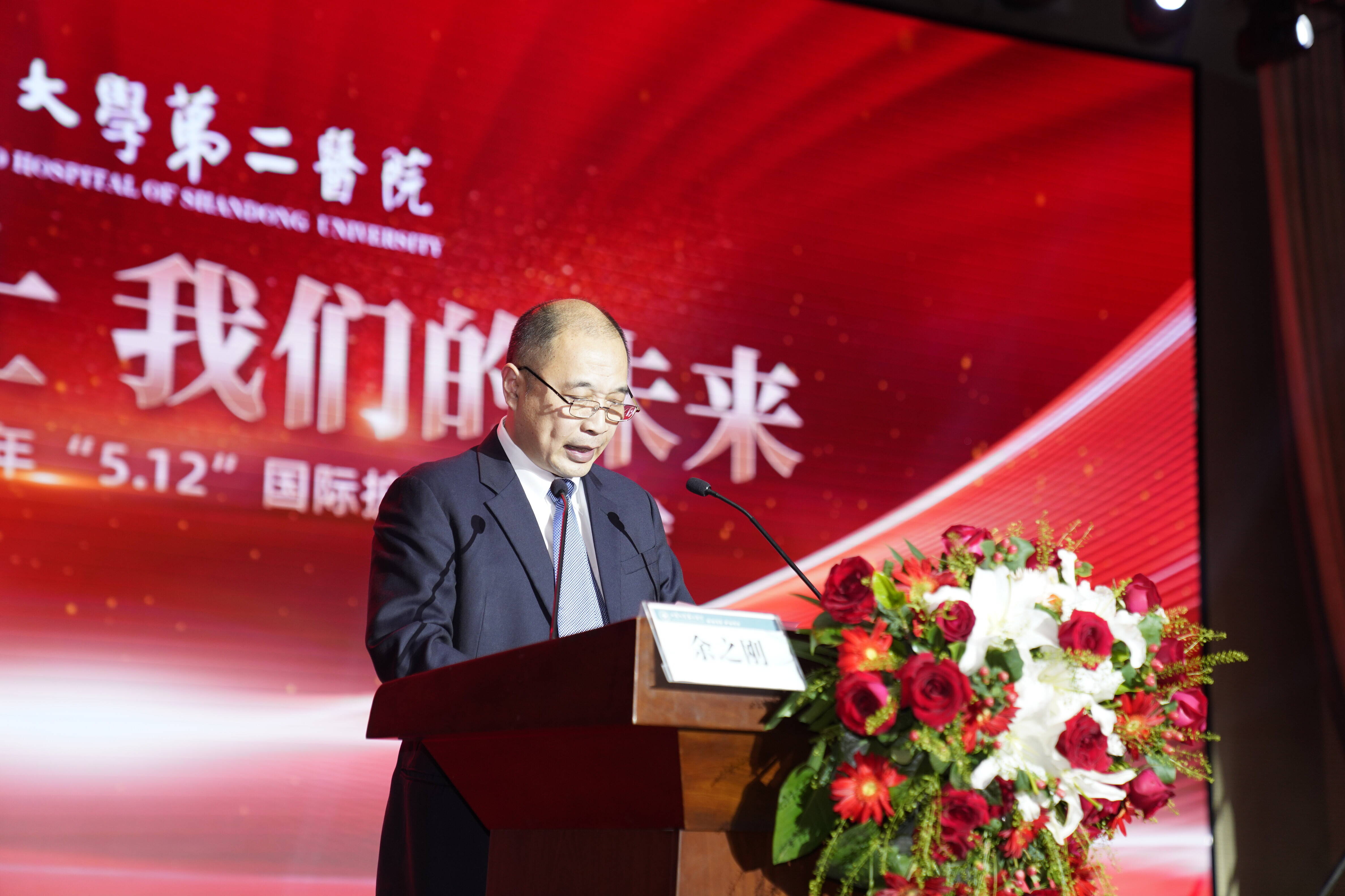 山东大学第二医院举办512国际护士节表彰大会