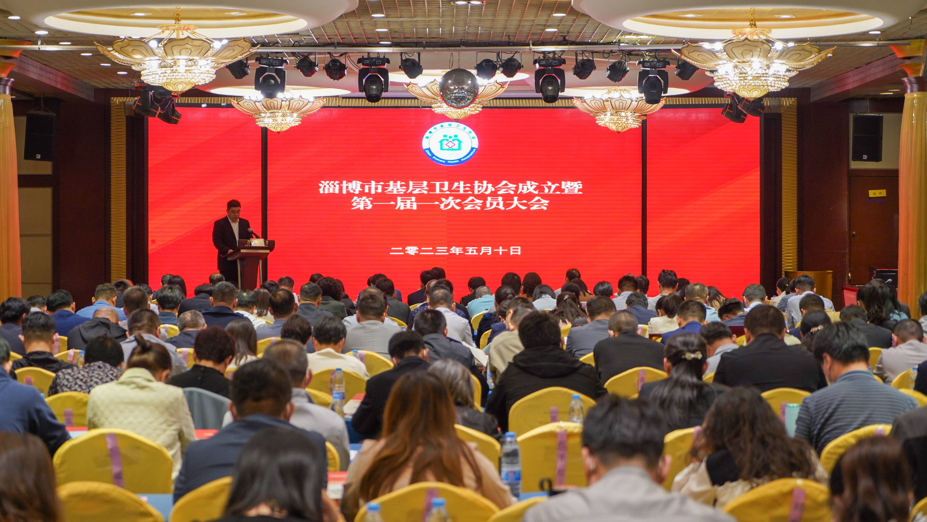淄博市基层卫生协会成立大会暨第一次会员大会顺利召开