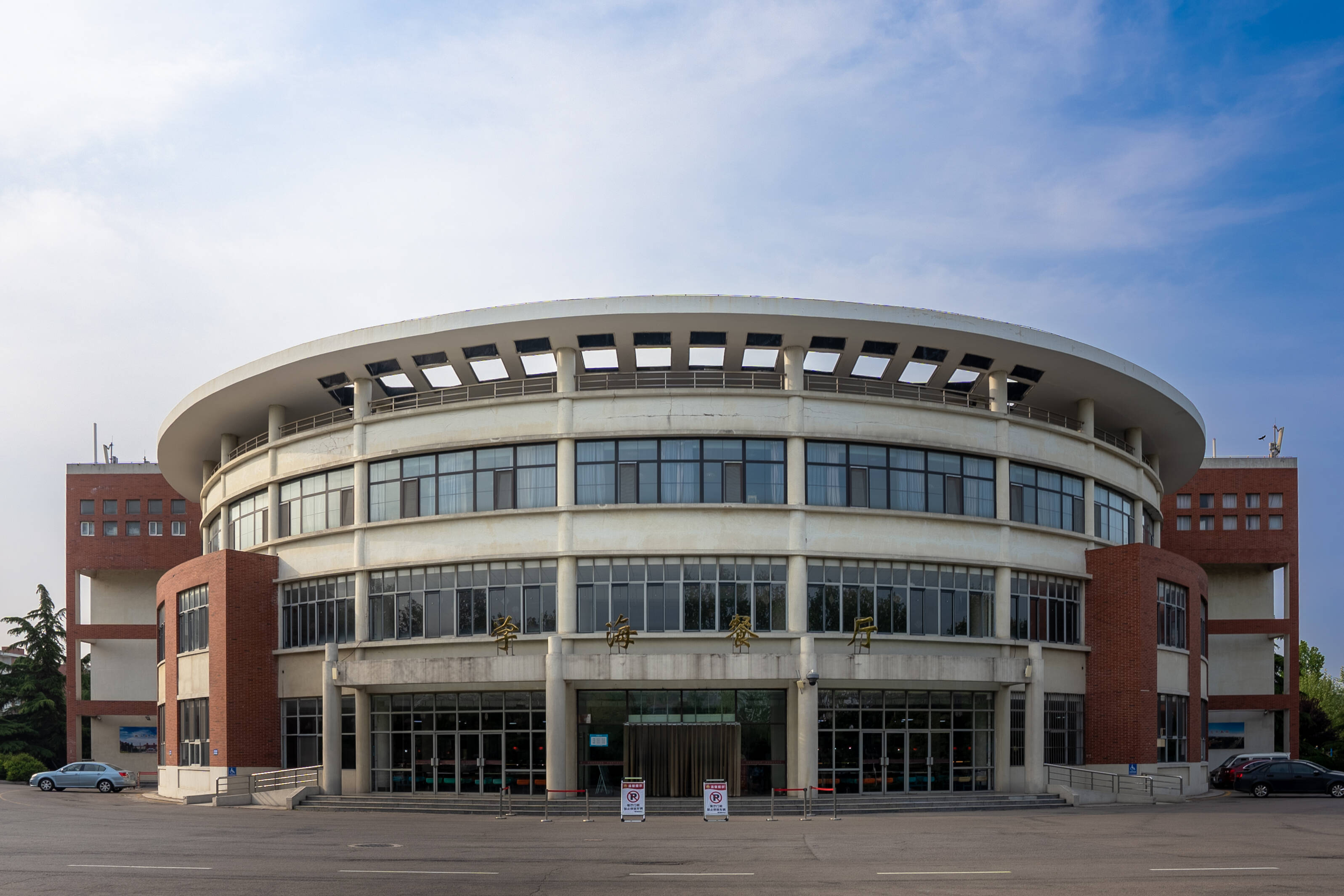 山东科技大学学海餐厅获"山东省学校星级食堂"称号