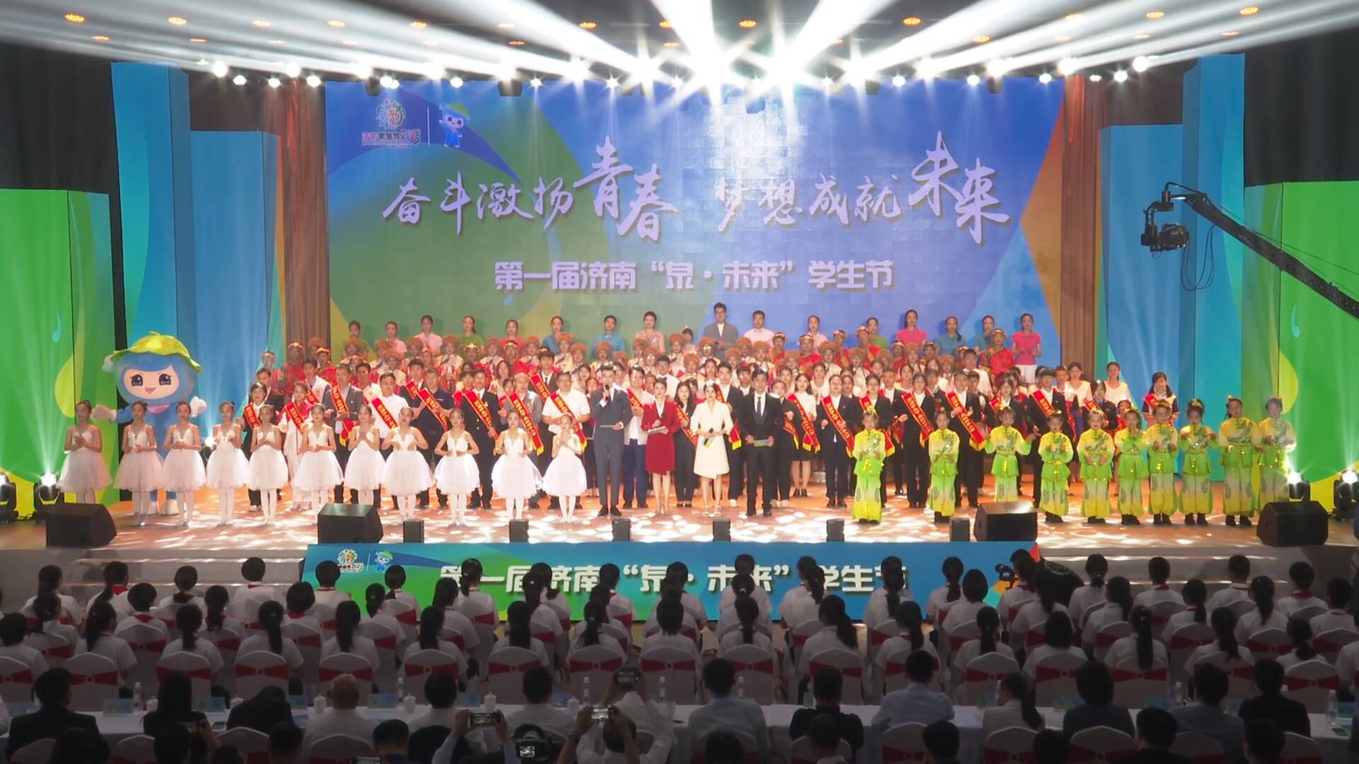 奋斗激扬青春 梦想成就未来 第一届济南“泉·未来”学生节正式启动