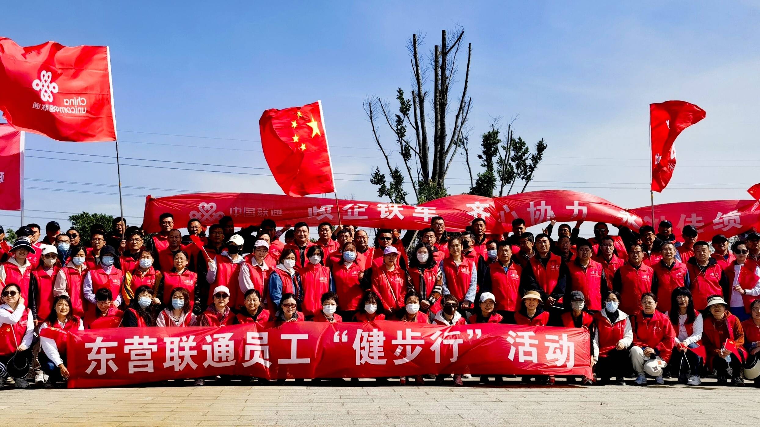 东营联通开展员工健步行活动聚力量展风采