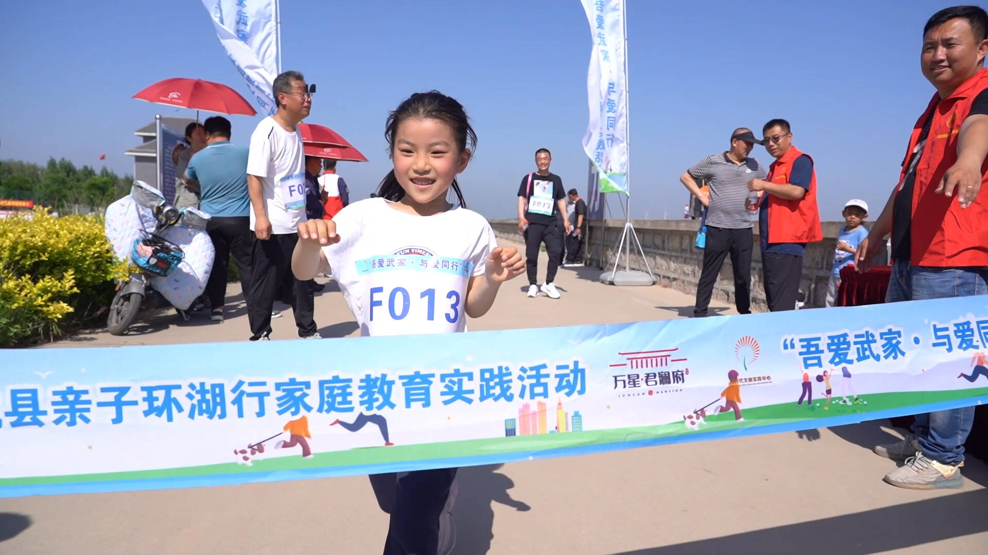 国际家庭日丨武城：50组家庭开启环湖徒步走 乐享亲子欢乐行