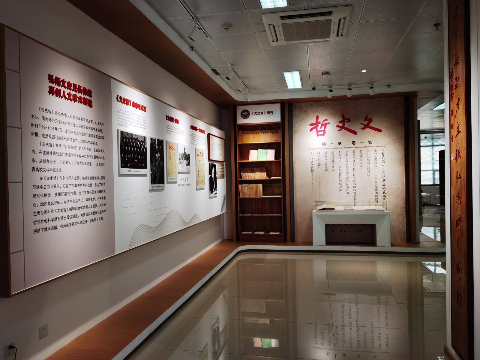 全国首家文史哲阅读博物馆在济南获批备案