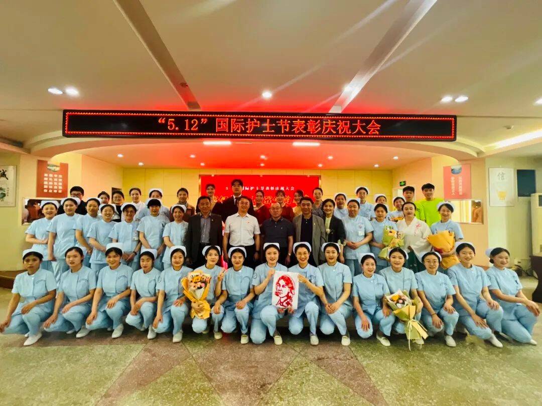 济南市第二人民医院举办“5.12”国际护士节表彰庆祝大会