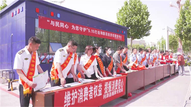 利津县：多部门联合行动 提高居民防范意识