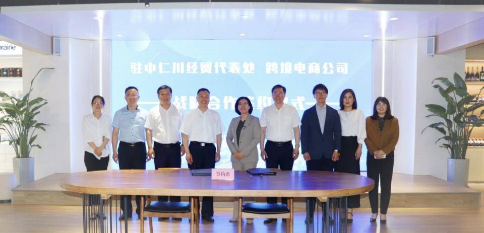 仁川馆与潍坊综保区跨境电子商务签署战略合作协议