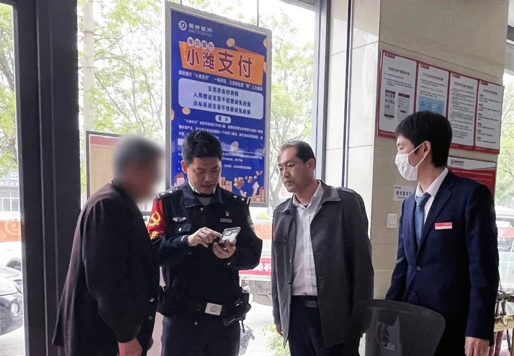 警银联动 潍坊银行成功帮助客户避免电信诈骗损失