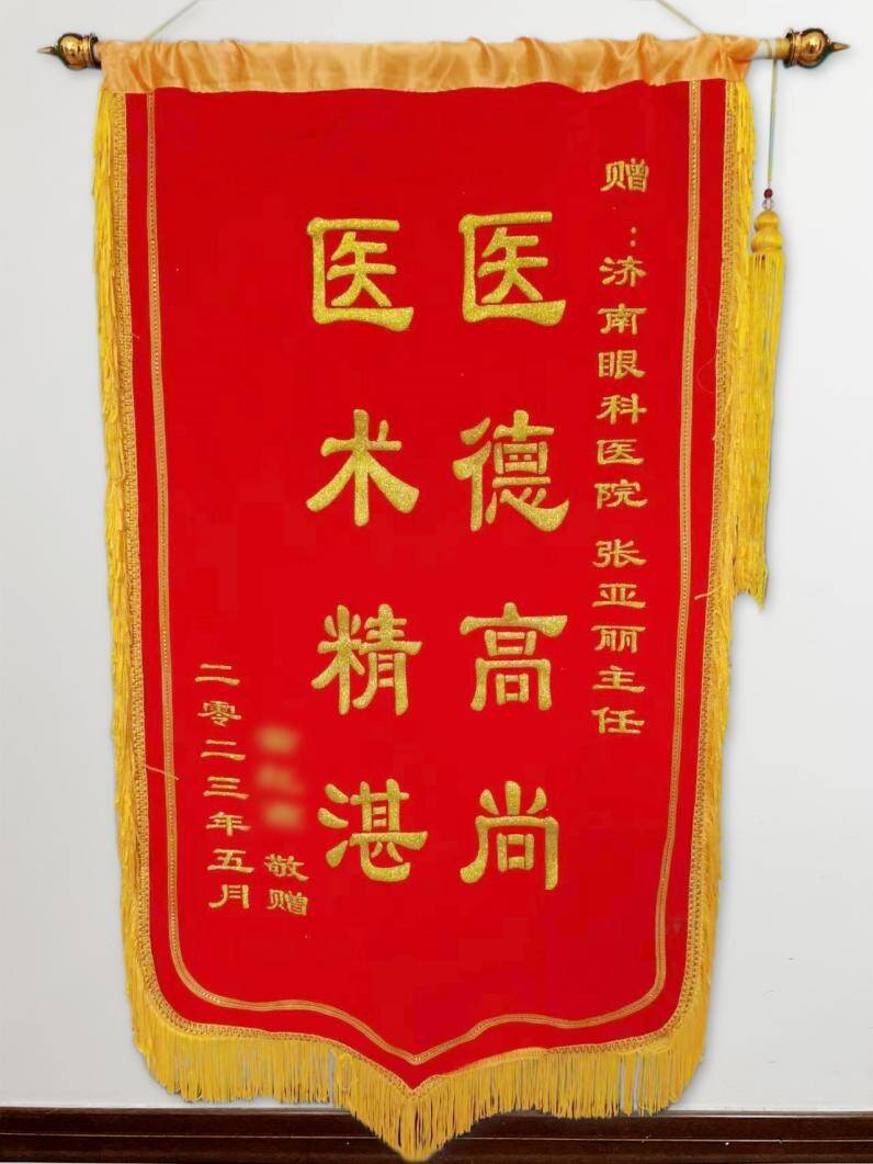 雷竞技【RAYBET】济南市第二人民医院ICL手术圆超高度近视患者摘镜梦想(图3) 雷竞技【RAYBET】济南市第二人民医院ICL手术圆超高度近视患者摘镜梦想(图3)