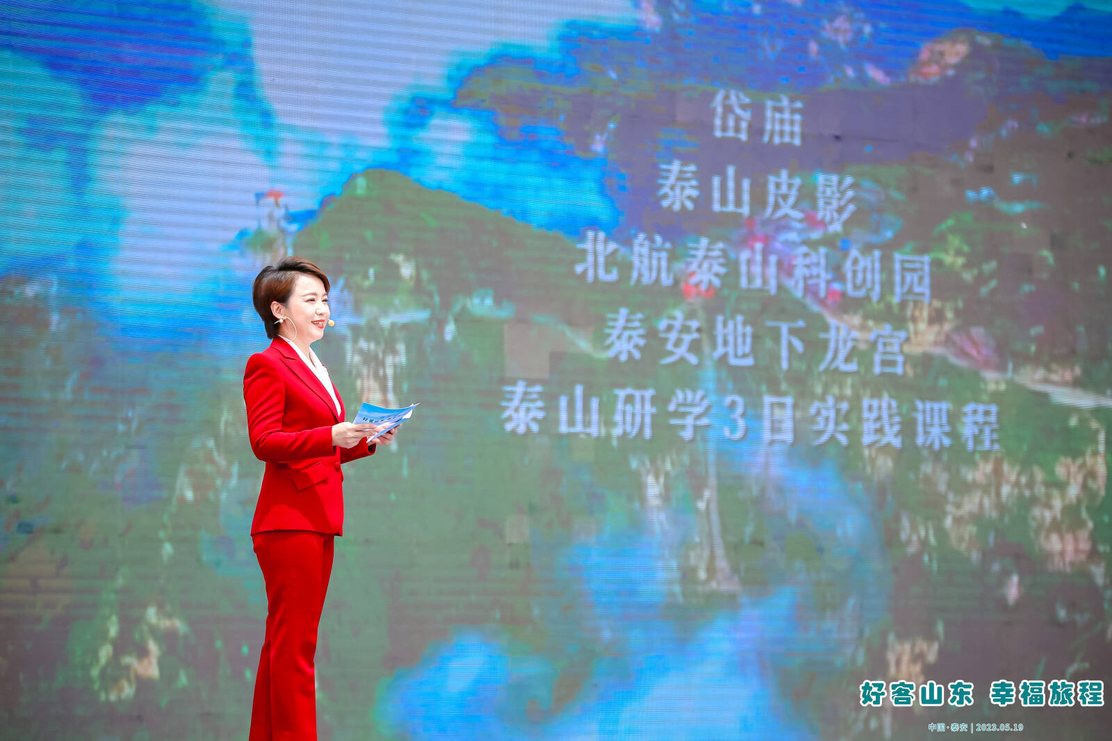 中国旅游日丨泰安3条特色主题文旅线路带你乐享幸福旅程